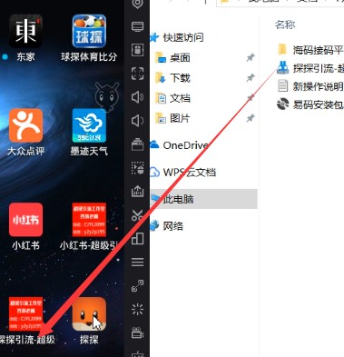 分享如何用探探引流脚本自动右滑批量引流同城附近人流量实操过程